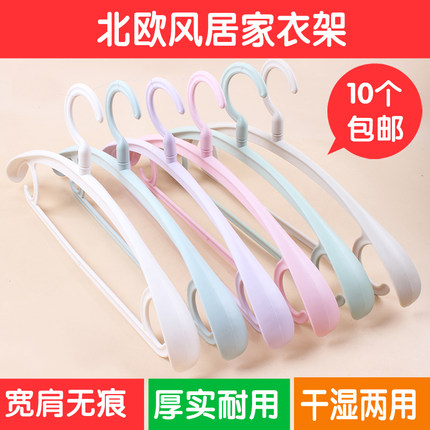 北欧居家家用成人宽肩无痕防滑干湿两用塑料衣架晾衣架衣挂衣服架