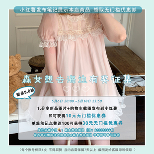 小红薯征集优惠活动 森女想去海边 初夏少女新品