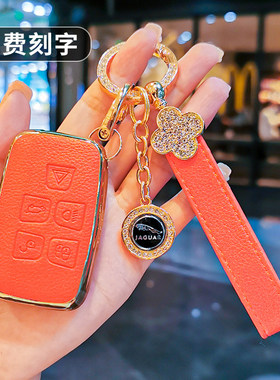 捷豹XEL钥匙套包XFL汽车fpace专用XJL高档ftype全包epace高档男女