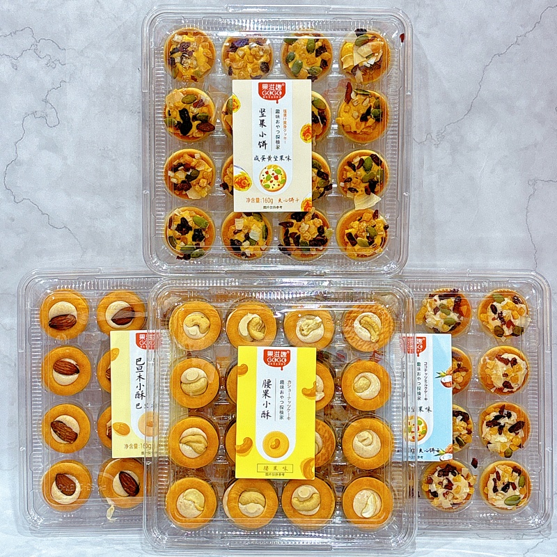 果滋趣坚果小饼160克*2盒椰奶味咸蛋黄味巴旦木小酥腰果小酥零食