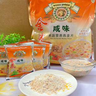 金麦咸味果蔬营养麦片520克含15小包即食谷物冲饮早餐牛奶燕麦片