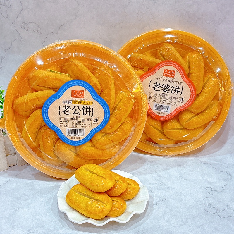 卡尼顿老公饼葱油味380克*2盒老婆饼原味糕点休闲食品零食