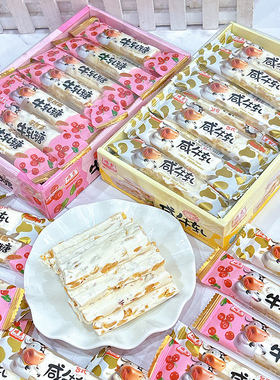 嚼爽台式咸牛轧368克*2盒蔓越莓牛轧糖花生软糖果休闲零食