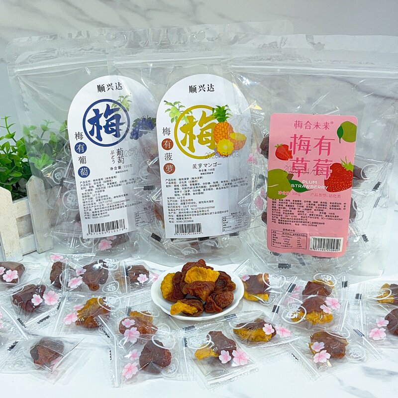 顺兴达梅有葡萄100克*2袋梅有草莓梅有菠萝话梅肉干青梅零食