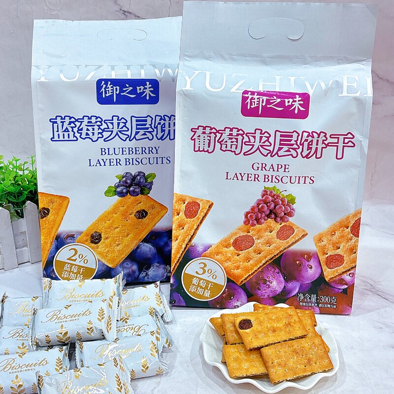 御之味蓝莓夹层饼干300克*2袋葡萄夹层饼干韧性饼干休闲零食