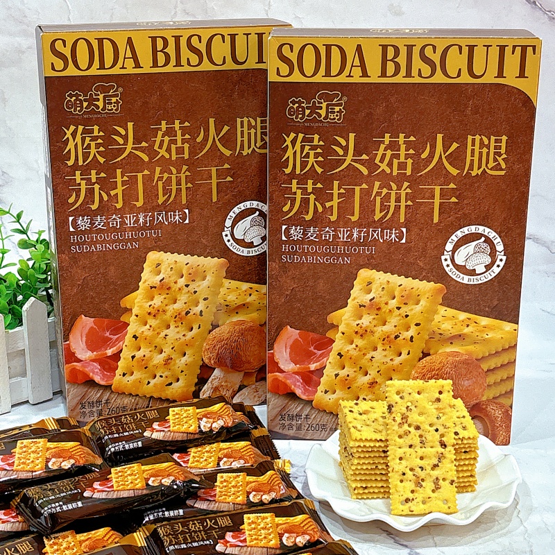 萌大厨猴头菇火腿苏打饼干260克*2盒小包装饼干休闲零食