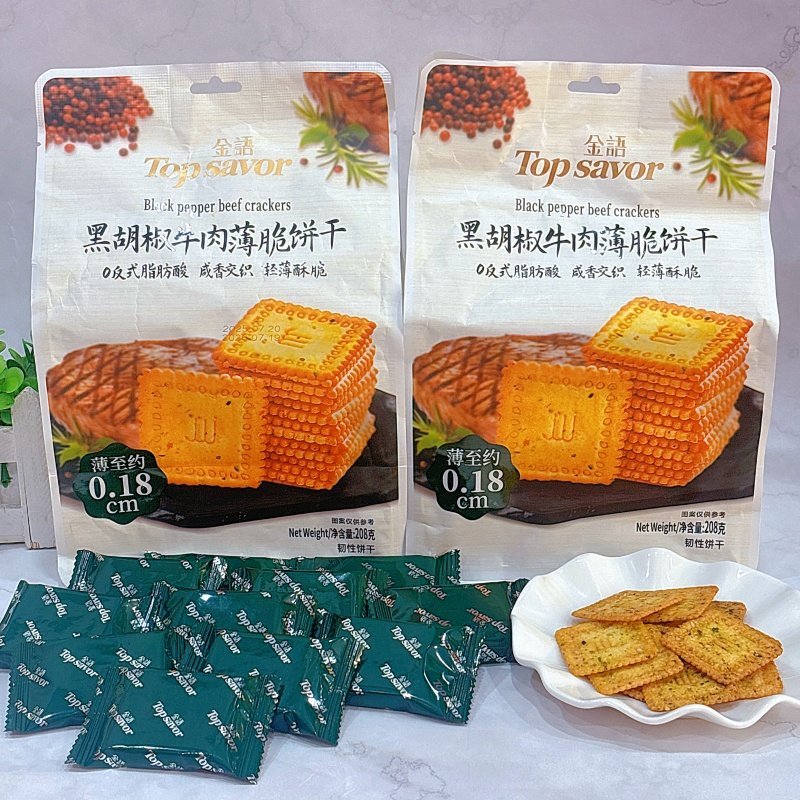 金语黑胡椒牛肉薄脆饼干208克*2袋小包装韧性饼干休闲零食