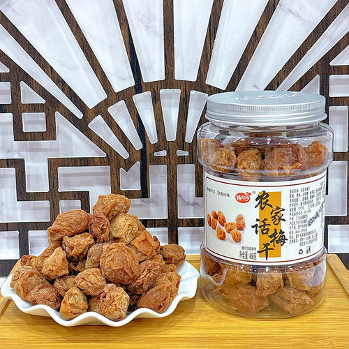 槑趣多农家话梅干450克高瓶 酸甜梅子话梅蜜饯果干休闲零食