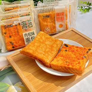 艾思利蛋皮奶心海苔肉松面包夹心吐司面包蛋糕点心零食散装