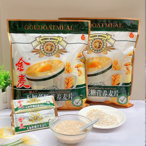 金麦无加蔗糖营养即食速溶