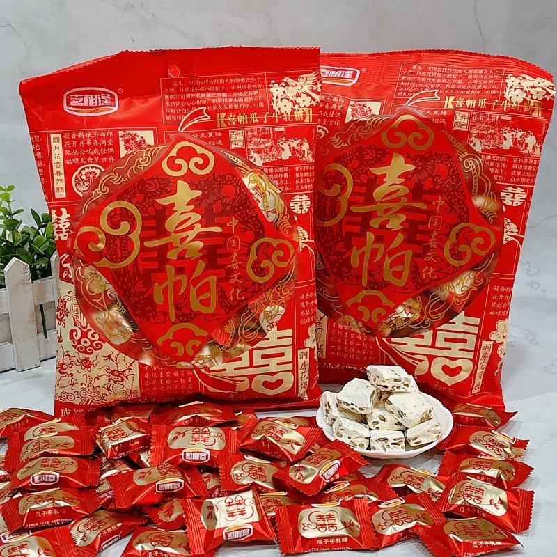 喜相逢喜帕瓜子牛轧糖258克*2袋糖果喜糖休闲小包装零食