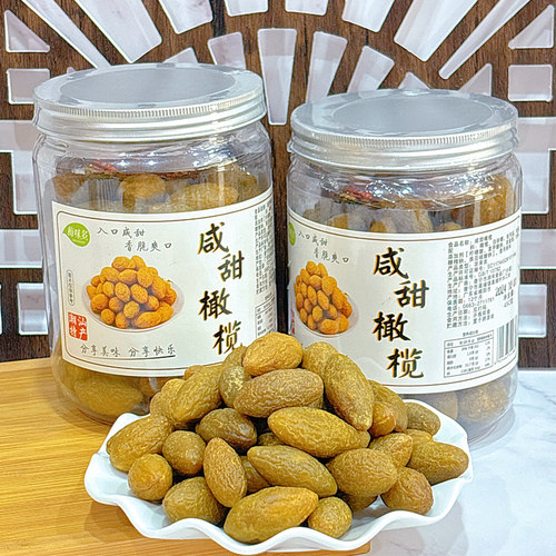 梅味多咸甜橄榄450克*1罐果脯果干凉果蜜饯潮汕特产休闲零食