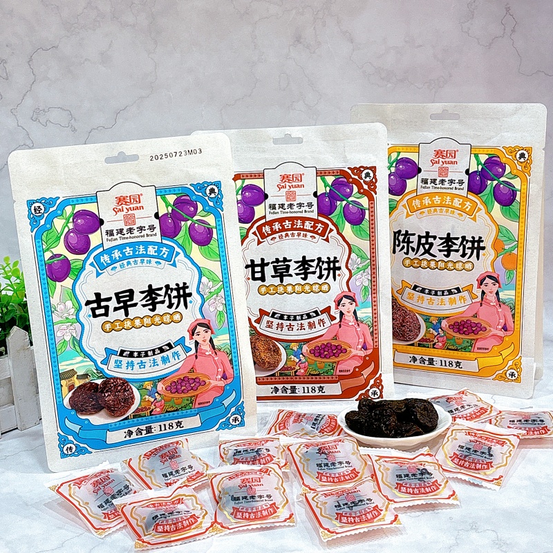 赛园陈皮李饼118克*3袋甘草李饼古早李饼小包装休闲零食