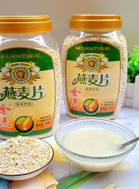 维恩金麦燕麦片1000克（1kg）