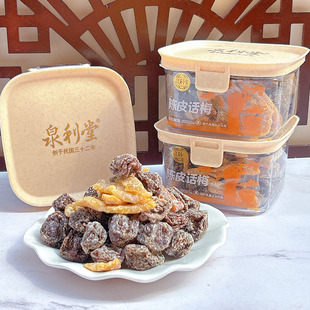 泉利堂陈皮话梅200克 1盒果脯蜜饯休闲零食话梅休闲果干小零食