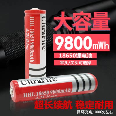 18650锂电池9800大容量可充电3.7