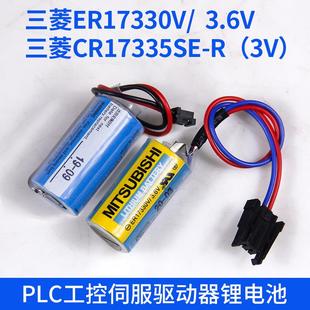 3.6V电池 PLC驱动器锂电池CR17335SE Q6B BAT ER17330V