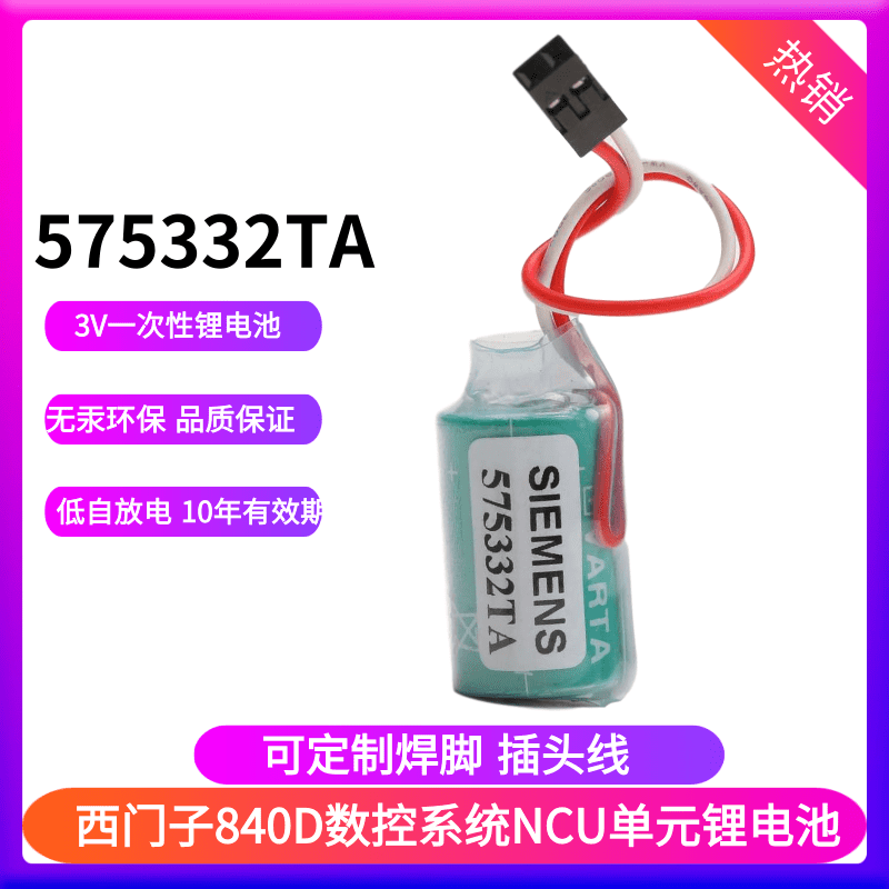 机床原装全新西门子575332TA3V