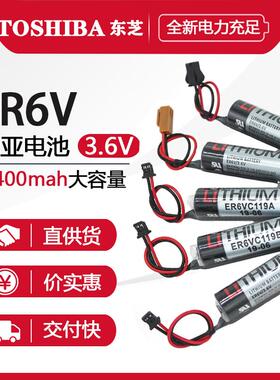 原装TOSHIBAER6V3.6V/ER6VC119A 三菱M70系统 CNC电脑锣电池