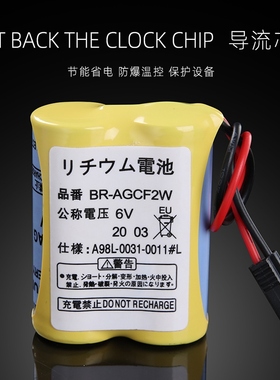 原装发那科BR-AGCF2W 6V数控机床加工中心电池A98L-0031-0011#L