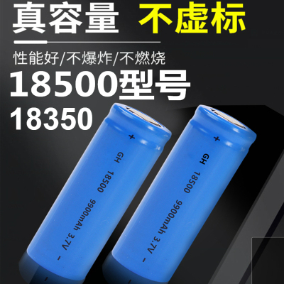 18500锂电池3.7V强光手电筒18490激光笔18350充电电推剪4.2充电器