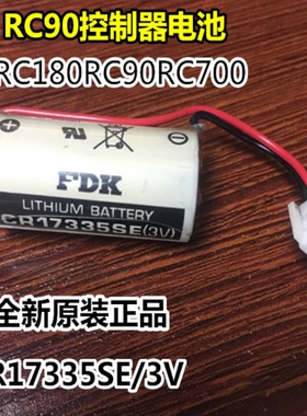 适用EPSON爱普生机器人机械手RC180RC90RC700控制器电池CR17335SE