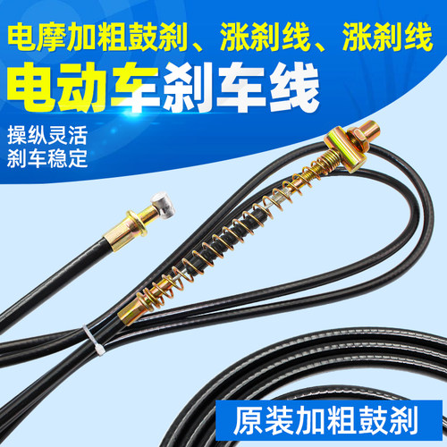 电动车刹车线电瓶车前刹车线