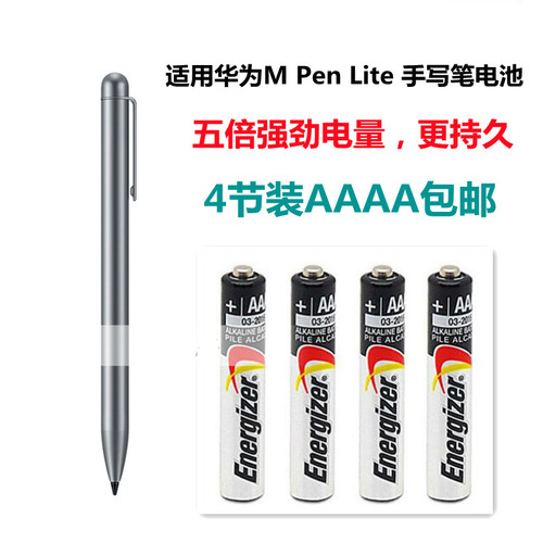 9号AAAA电池 LR61 E96适用华为戴尔手写笔surface3 pro4/3电磁笔