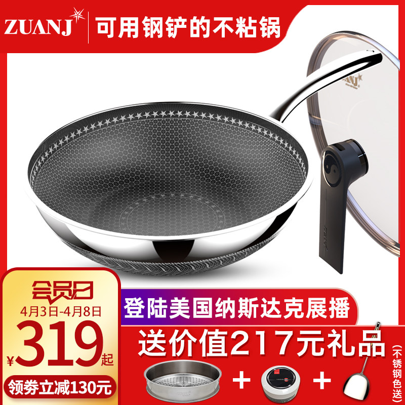 钻技一代304不锈钢炒锅不粘锅平底不沾炒菜锅家用电磁炉燃气通用