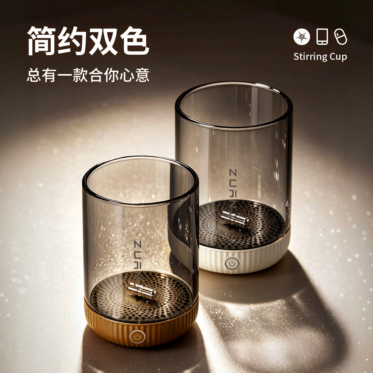 钻技冰晶搅拌杯高硼硅玻璃电动搅拌冷热不炸裂饮品杯防水咖啡杯子