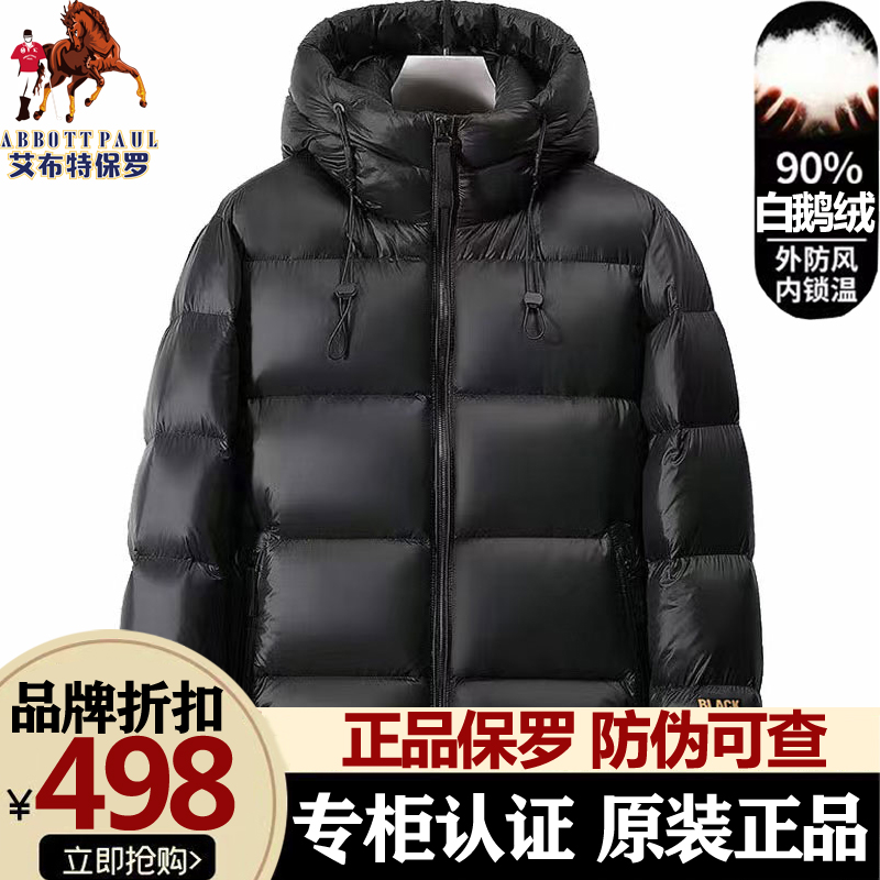 国际大牌保罗高端白鹅绒黑金羽绒服男女同款冬季休闲保暖情侣外套