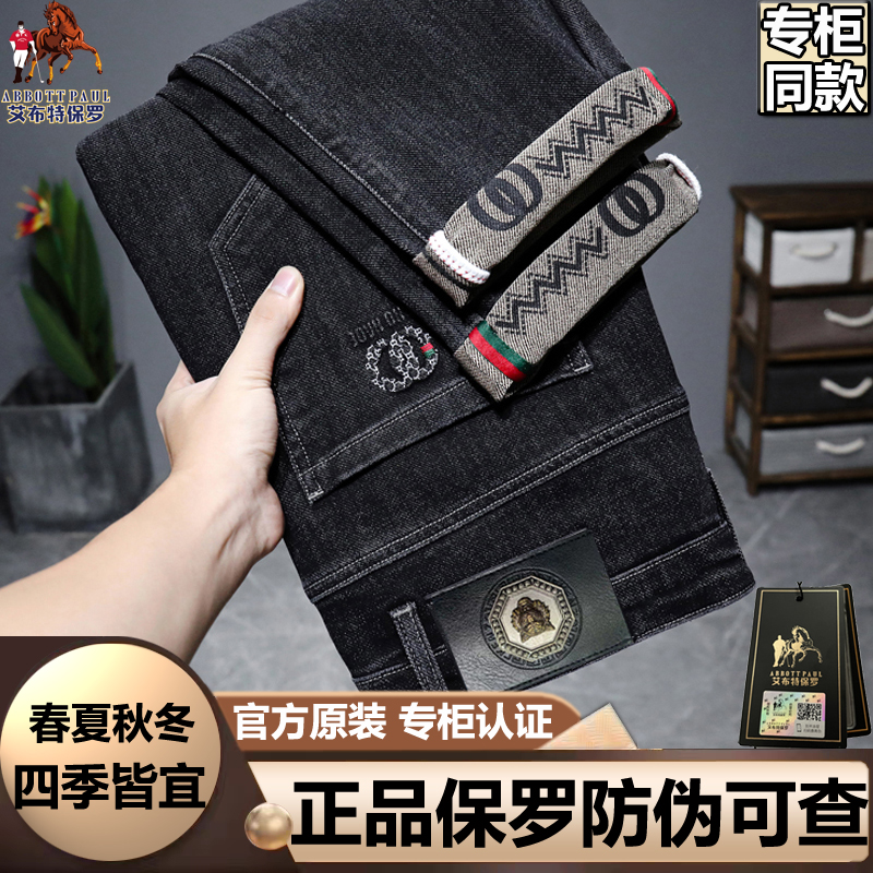 正品保罗高档轻奢直筒牛仔裤