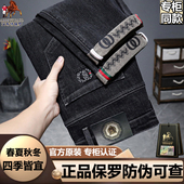 保罗高档轻奢直筒牛仔裤 刺绣弹力休闲男士 男款 正品 新款 时尚 长裤 子