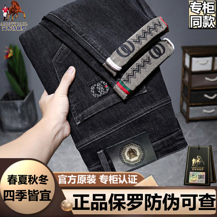 正品保罗高档轻奢直筒牛仔裤男款新款时尚刺绣弹力休闲男士长裤子