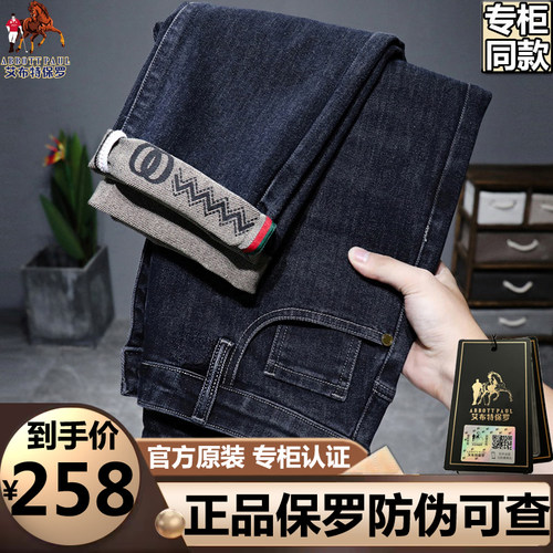 正品保罗轻奢直筒牛仔裤男款