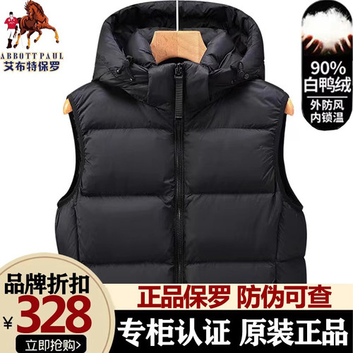 正品保罗高档黑金白鸭绒羽绒服男女同款冬季新款保暖情侣马甲背心