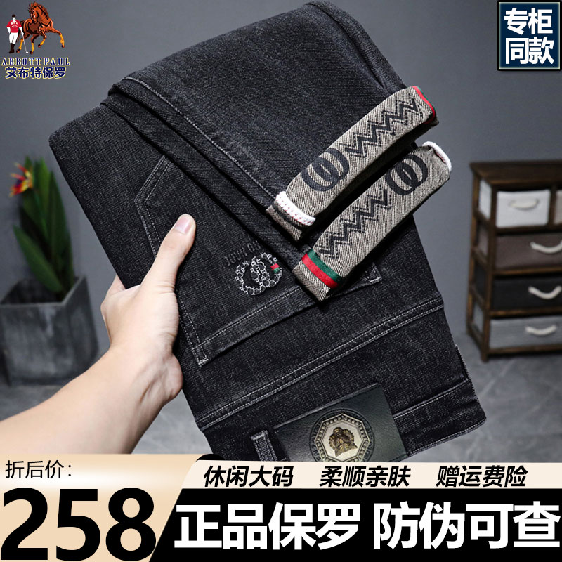 正品保罗轻奢刺绣男士牛仔裤男款新款时尚百搭直筒弹力休闲长裤子图片