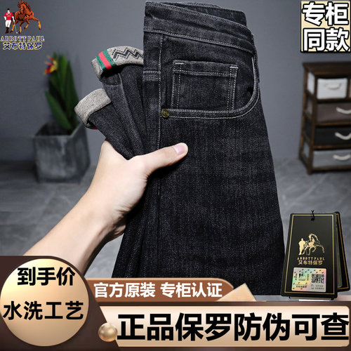 正品保罗高档轻奢直筒男士牛仔裤