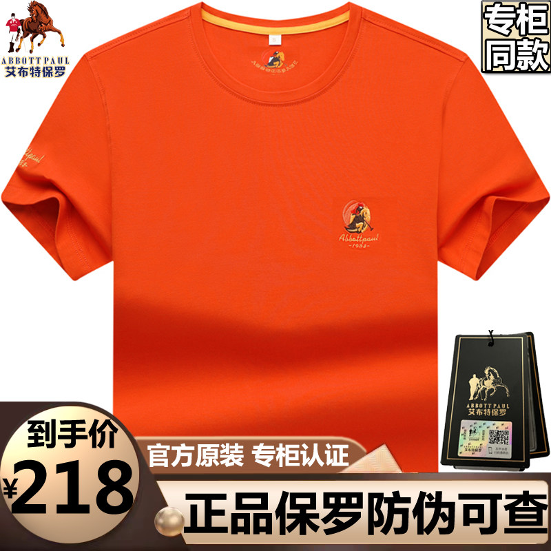 正品保罗专柜高端纯棉男士短袖t恤男装夏季丝光棉休闲宽松体恤衫T