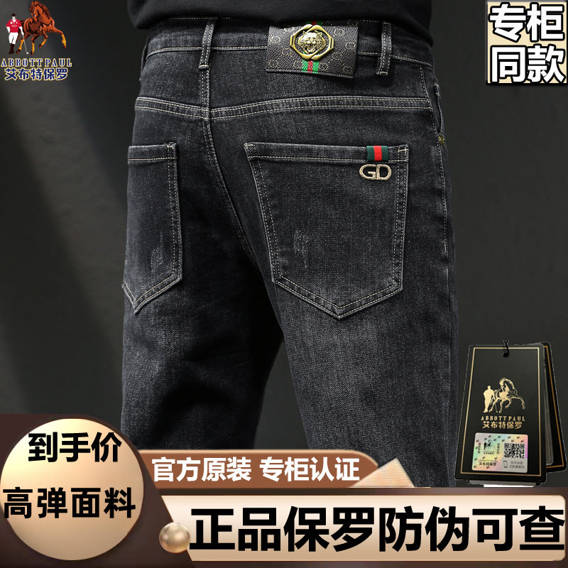 正品保罗高档直筒牛仔裤男款图片
