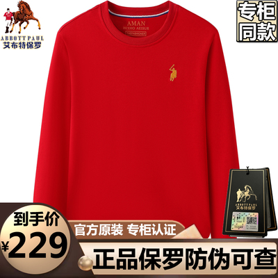 国际名牌保罗高端全棉男士卫衣男款秋冬季休闲长袖宽松大码打底衫