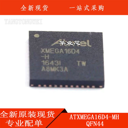 ATXMEGA16D4-MH QFN44 AVR内核 32MHz 2KB RAM容量34端口 12bit