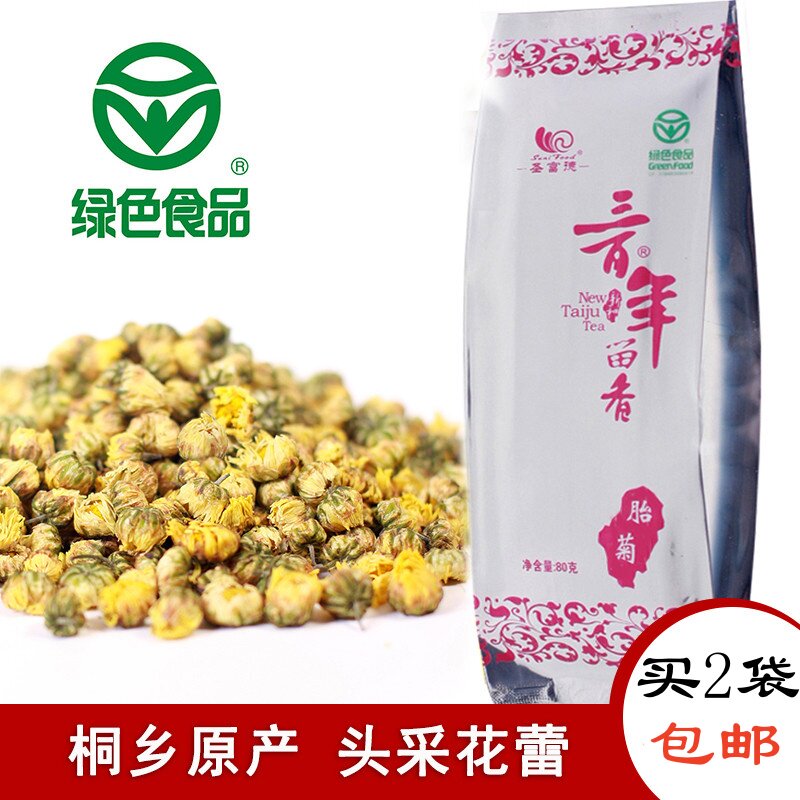桐乡杭白菊特产菊花茶三百年留香胎菊80克简装铝箔袋装