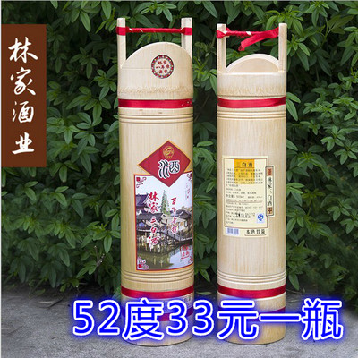 乌镇特产三白酒 林家古镇500ml52度本色竹筒装白酒