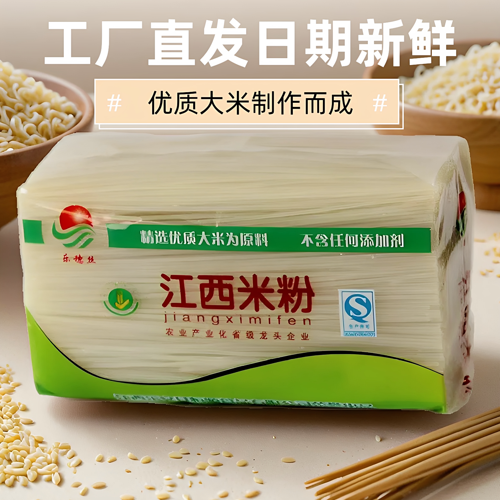 江西米粉纯大米南昌拌粉细粉商用餐饮批发米线1000克／袋过桥米线