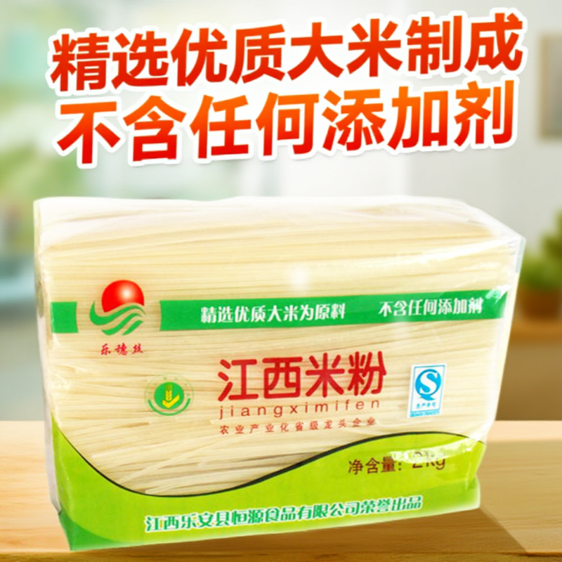 【商用批发】江西米粉40斤一整箱
