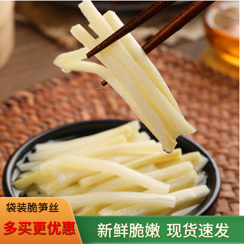 新鲜脆嫩笋丝春笋清水笋尖小竹笋大包装笋尖竹笋小笋片2500g袋装