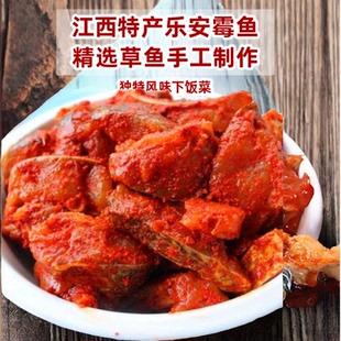 霉鱼江西乐安特产流坑风味腌制新鲜鱼肉鲜香微辣鱼肉制品罐装鱼