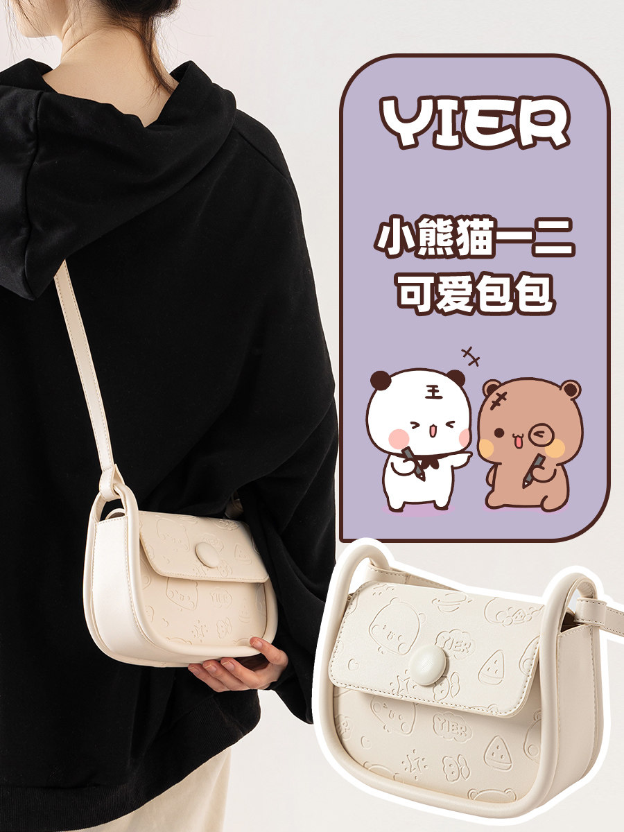小熊猫一二布布白色斜挎小包图片