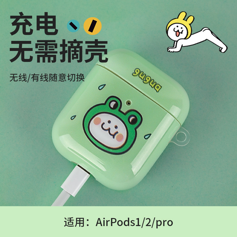 后田花子青蛙头适用airpods2/pro保护套12代通用3代苹果耳机软壳